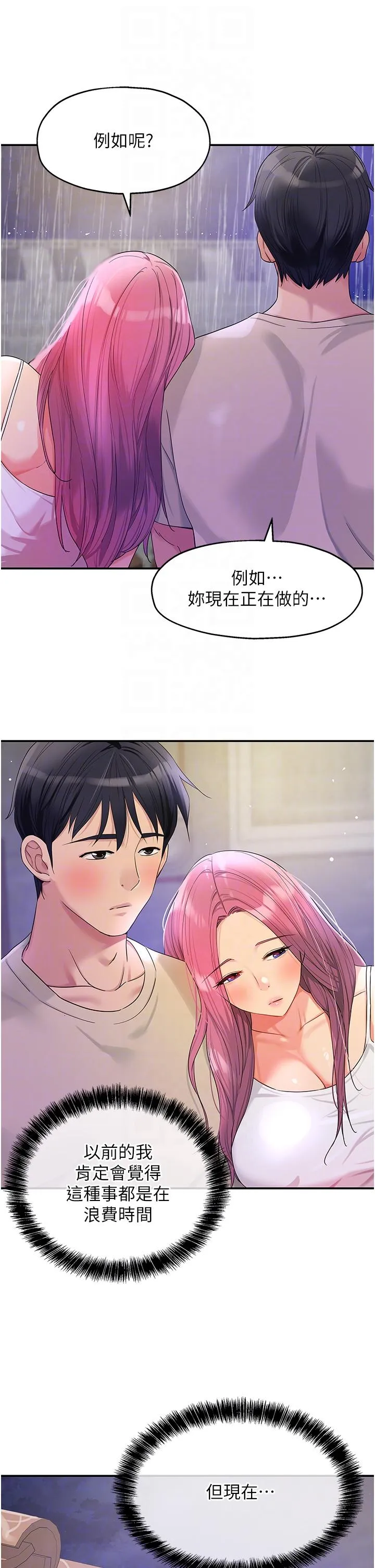 洞洞杂货店 - 第52话-把女儿哄睡就去找你 - page 28