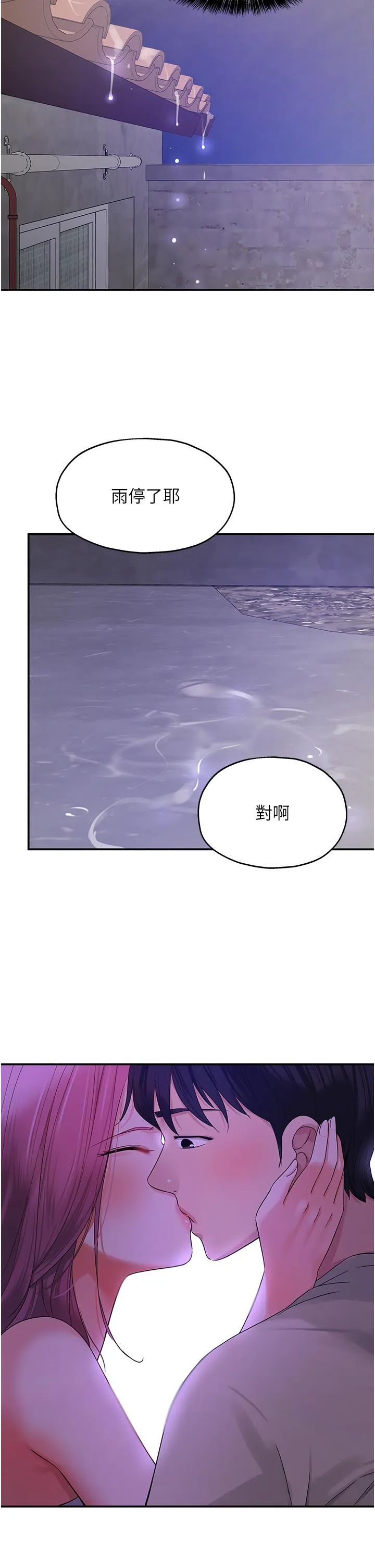 洞洞杂货店 - 第52话-把女儿哄睡就去找你 - page 29
