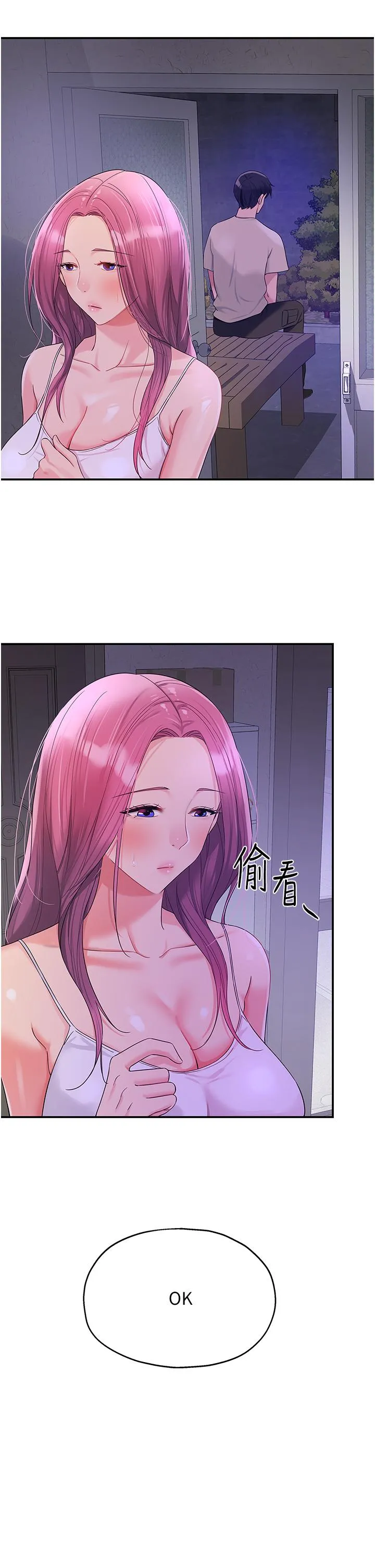 洞洞杂货店 - 第52话-把女儿哄睡就去找你 - page 33