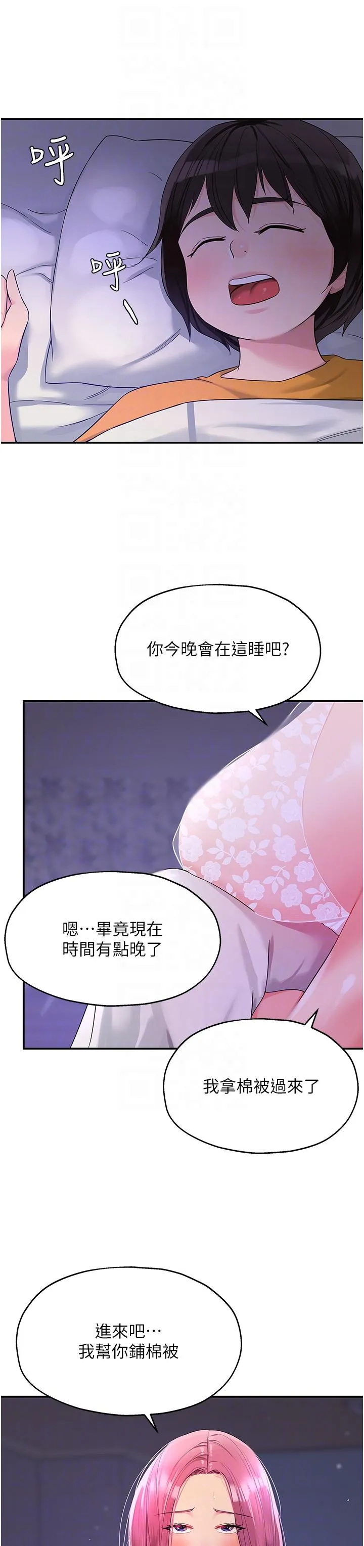洞洞杂货店 - 第52话-把女儿哄睡就去找你 - page 34