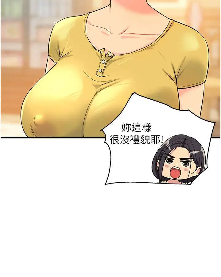 洞洞杂货店 - 第22话-与淫荡里长的第一次 - page 3