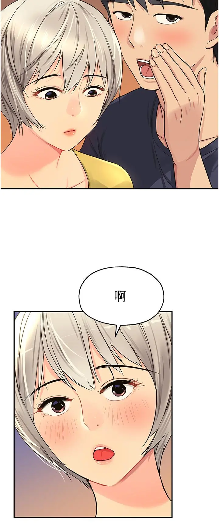 洞洞杂货店 - 第22话-与淫荡里长的第一次 - page 7