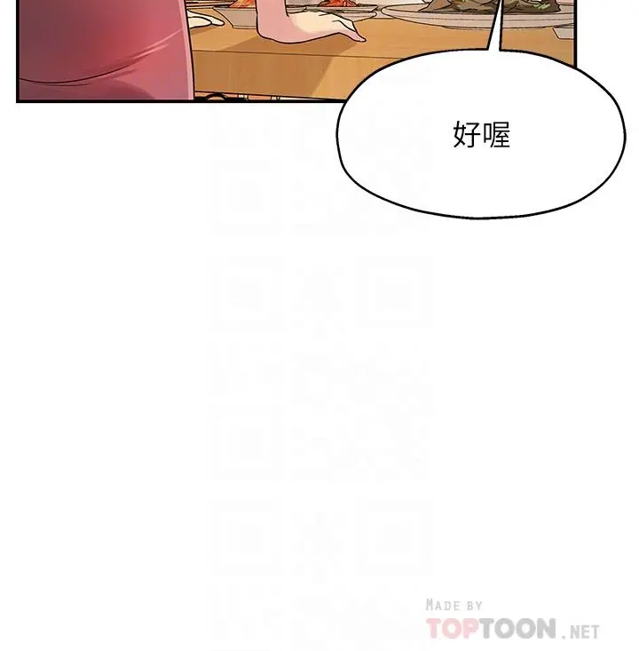 洞洞杂货店 - 第22话-与淫荡里长的第一次 - page 10