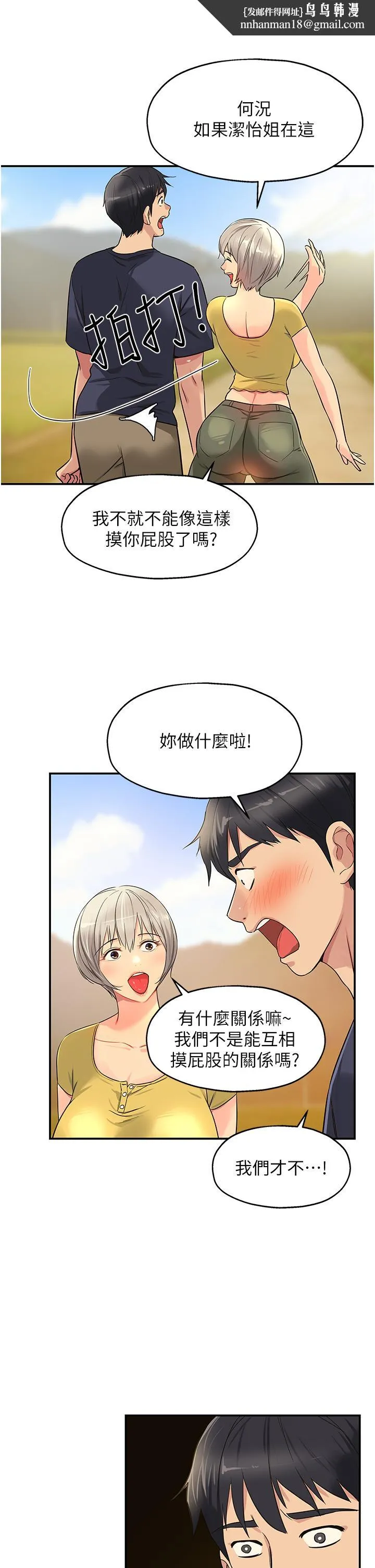 洞洞杂货店 - 第22话-与淫荡里长的第一次 - page 19