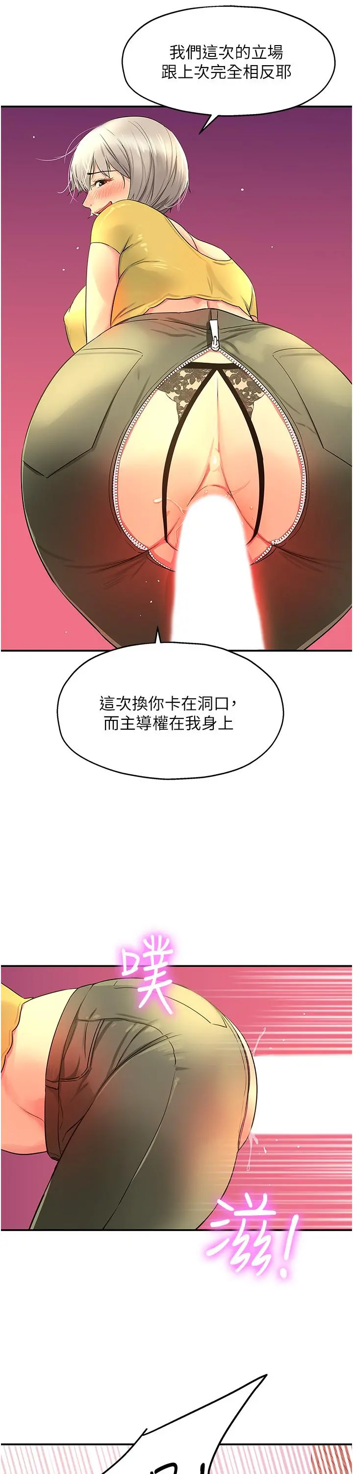 洞洞杂货店 - 第22话-与淫荡里长的第一次 - page 34