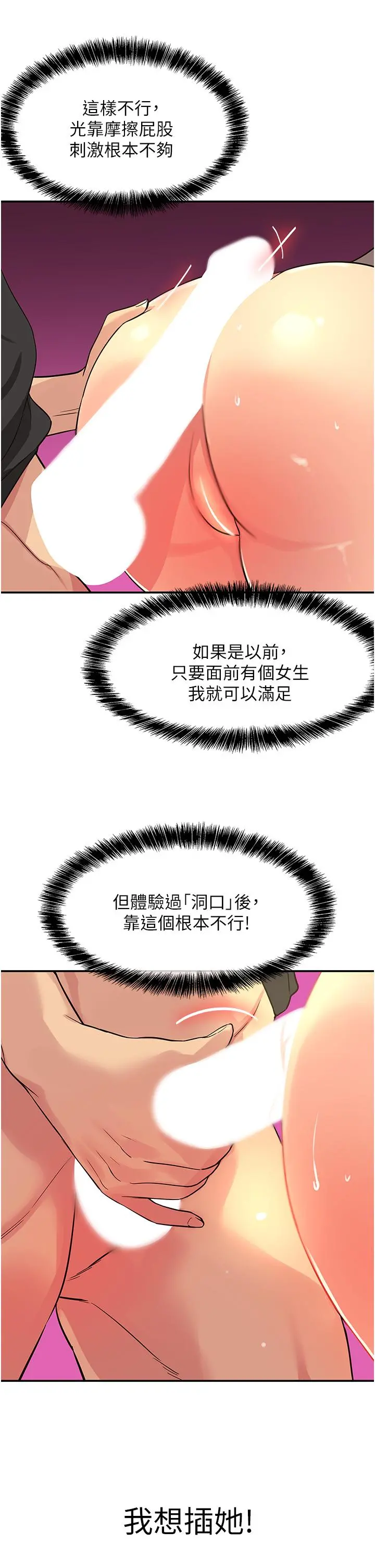 洞洞杂货店 - 第18话-被榨的一滴不剩 - page 7