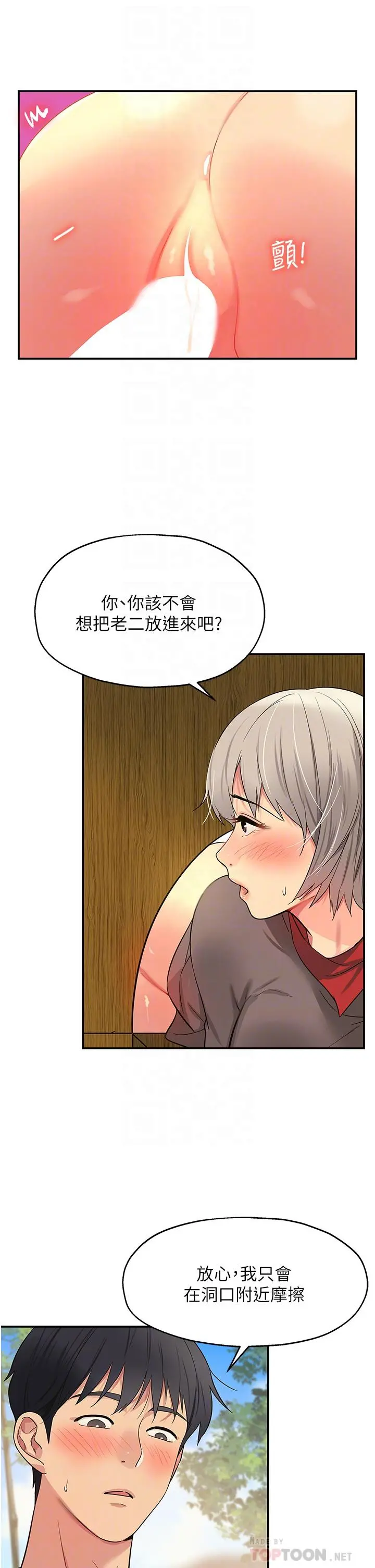 洞洞杂货店 - 第18话-被榨的一滴不剩 - page 8