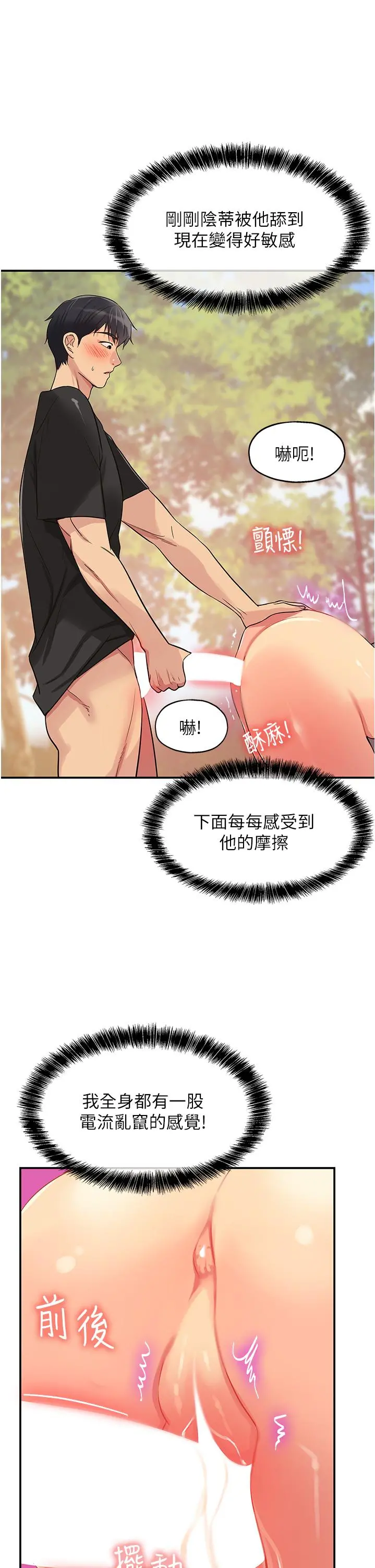 洞洞杂货店 - 第18话-被榨的一滴不剩 - page 11