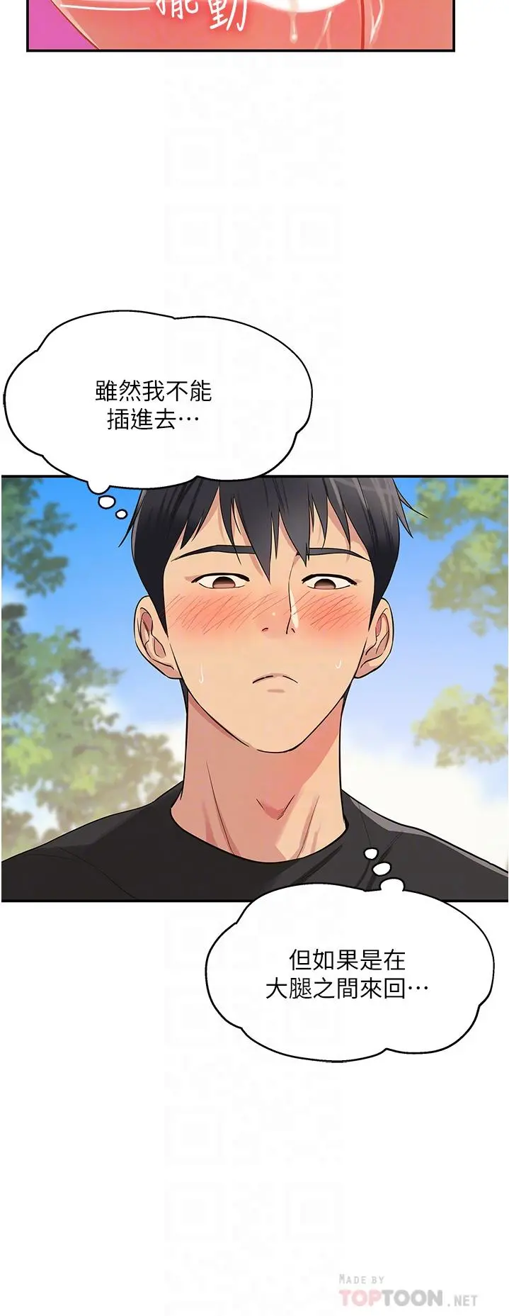 洞洞杂货店 - 第18话-被榨的一滴不剩 - page 12