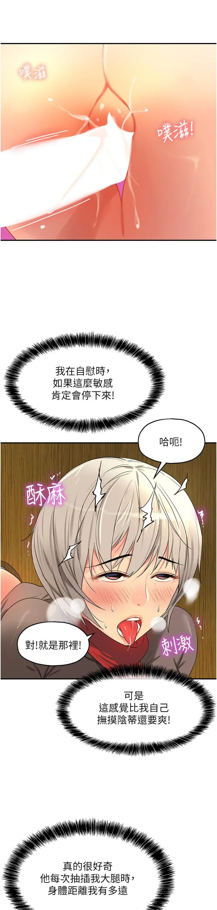 洞洞杂货店 - 第18话-被榨的一滴不剩 - page 13