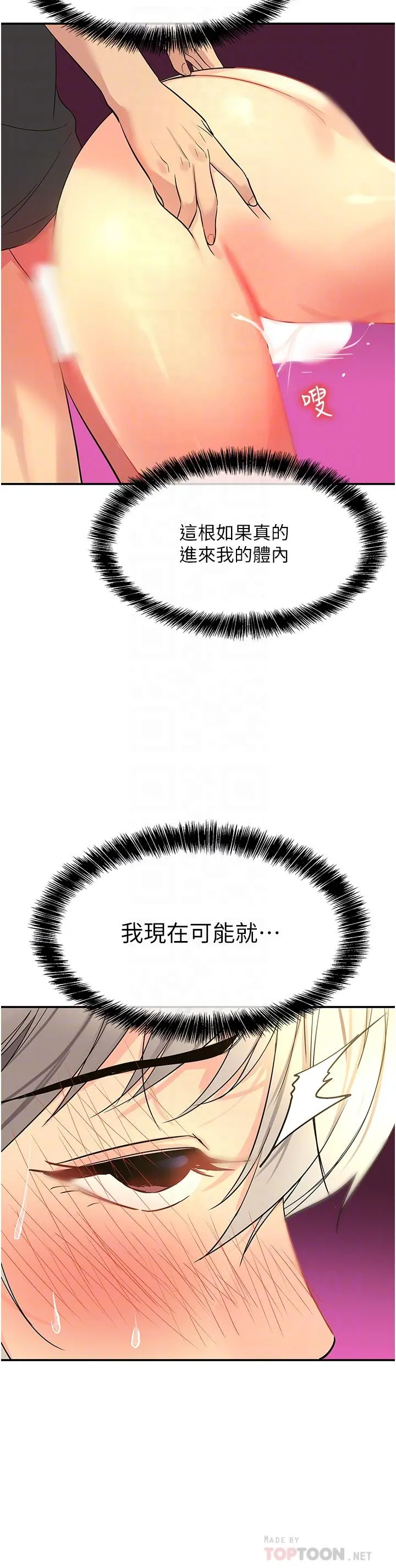 洞洞杂货店 - 第18话-被榨的一滴不剩 - page 14