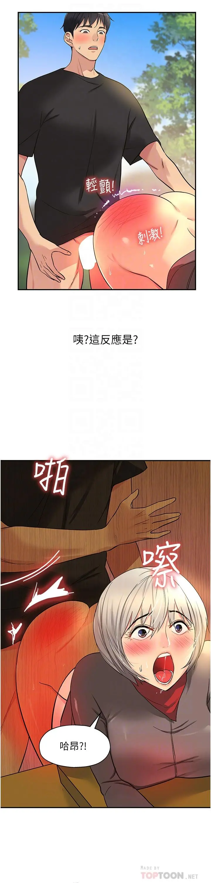 洞洞杂货店 - 第18话-被榨的一滴不剩 - page 18