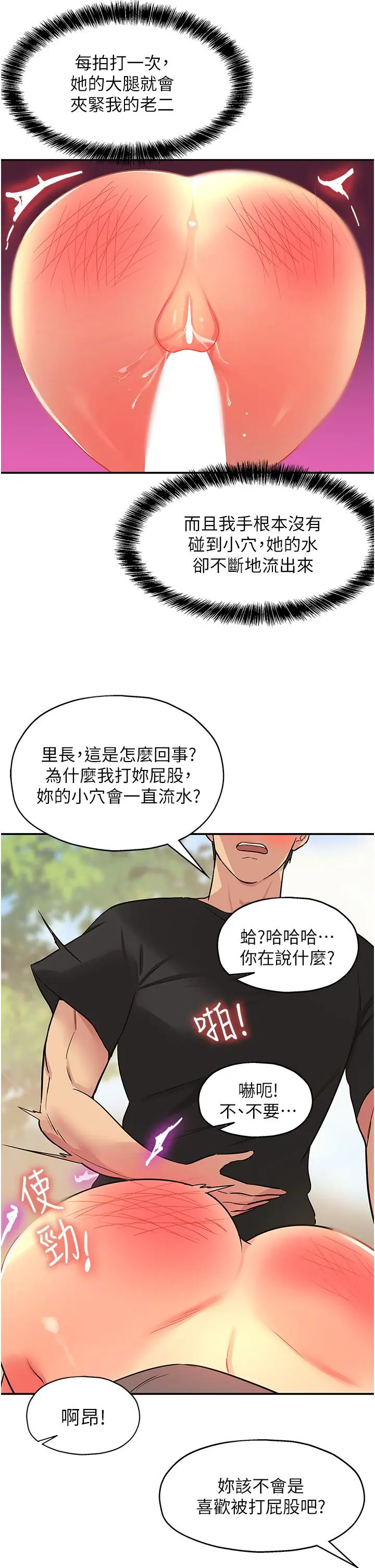 洞洞杂货店 - 第18话-被榨的一滴不剩 - page 19