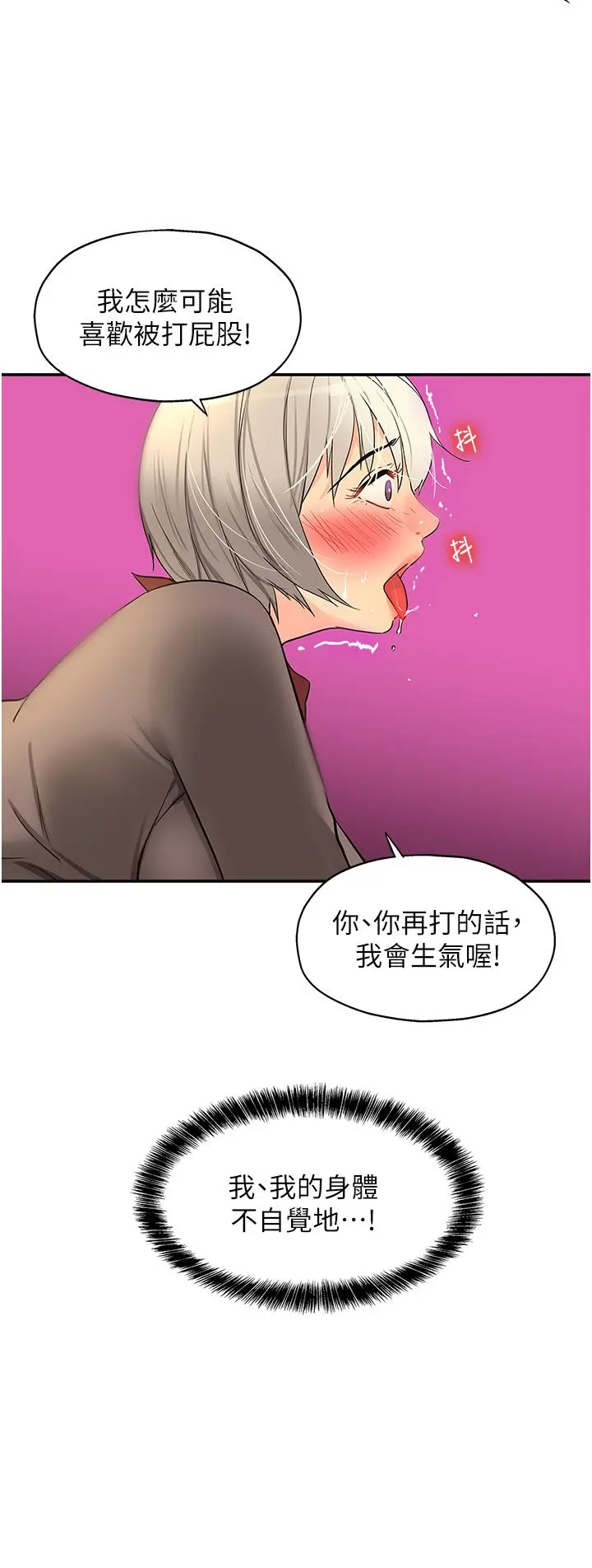 洞洞杂货店 - 第18话-被榨的一滴不剩 - page 20