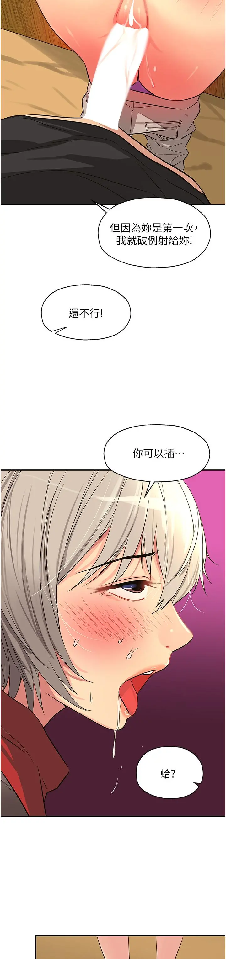 洞洞杂货店 - 第18话-被榨的一滴不剩 - page 23
