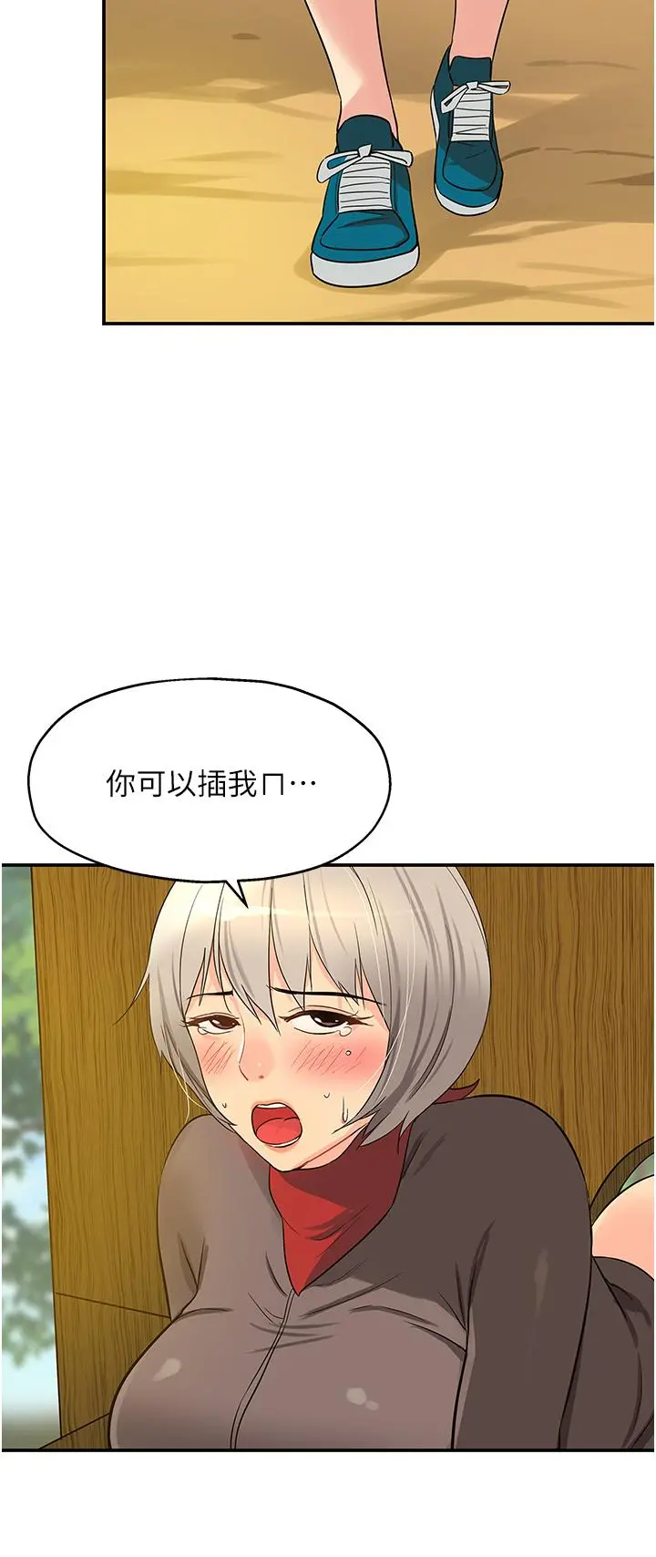 洞洞杂货店 - 第18话-被榨的一滴不剩 - page 24