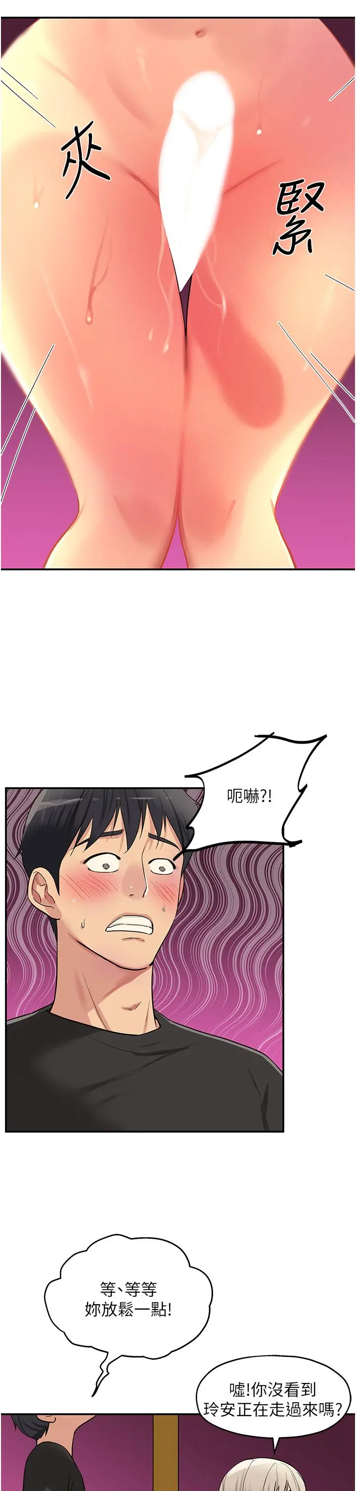 洞洞杂货店 - 第18话-被榨的一滴不剩 - page 26