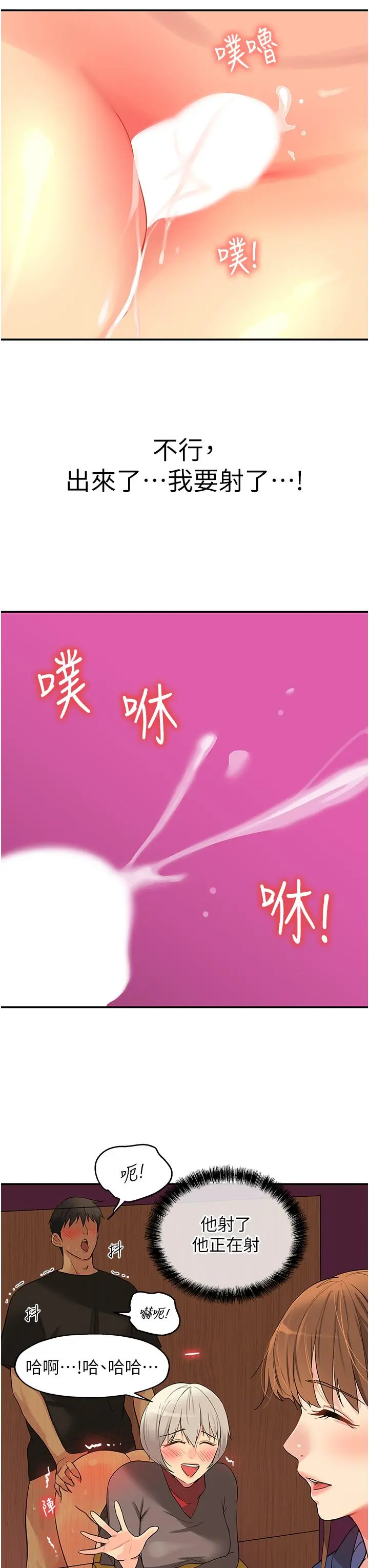 洞洞杂货店 - 第18话-被榨的一滴不剩 - page 28