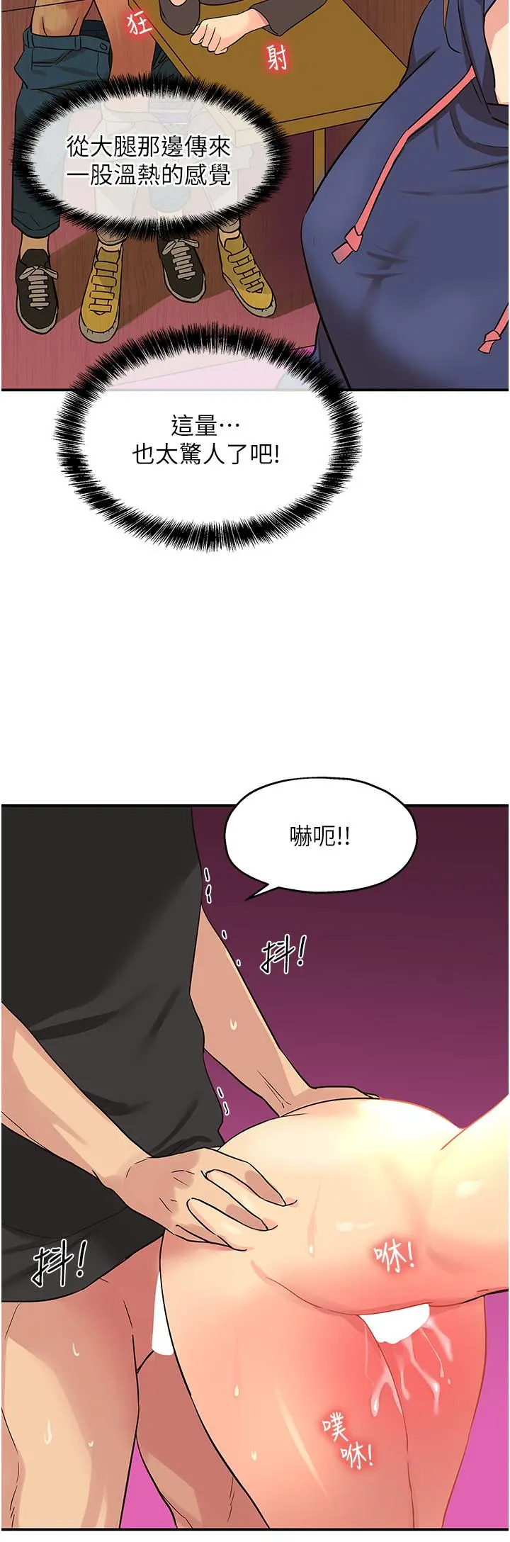 洞洞杂货店 - 第18话-被榨的一滴不剩 - page 29