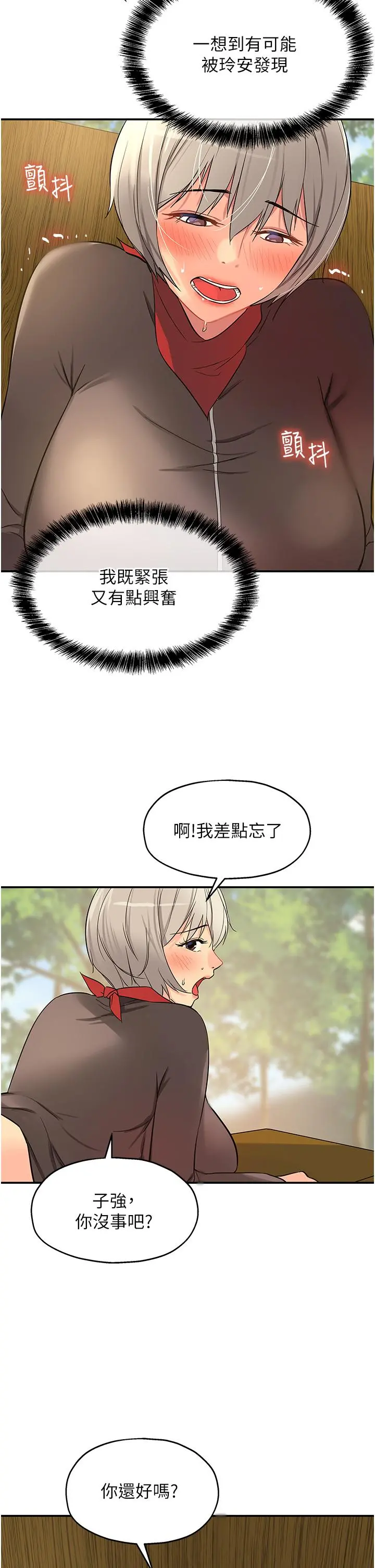 洞洞杂货店 - 第18话-被榨的一滴不剩 - page 31