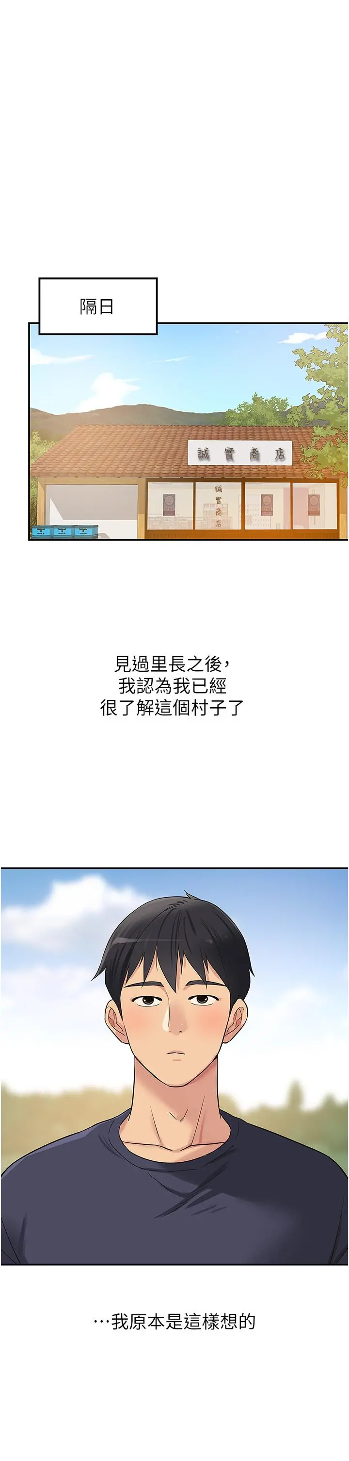 洞洞杂货店 - 第18话-被榨的一滴不剩 - page 37