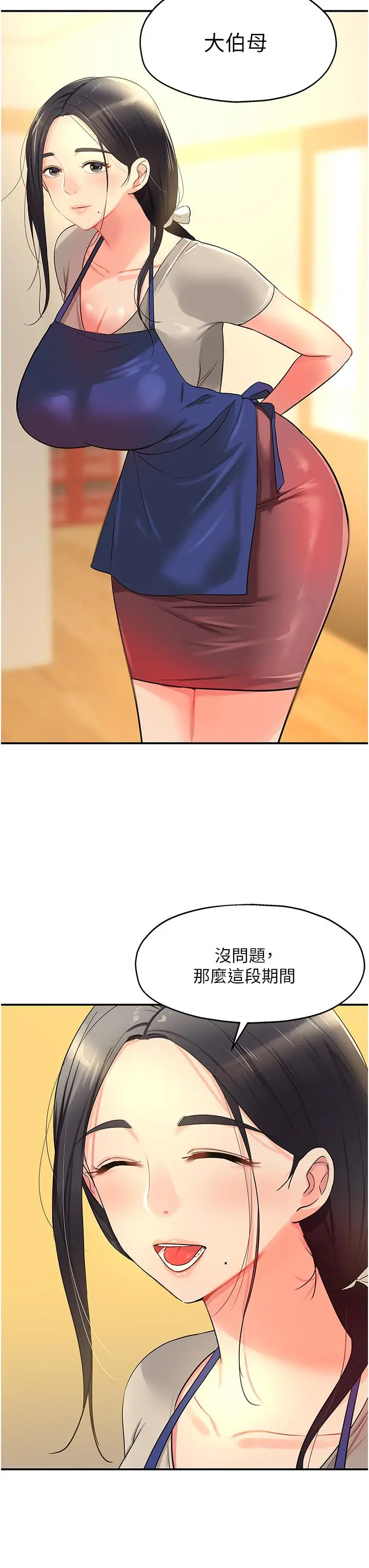 洞洞杂货店 - 第18话-被榨的一滴不剩 - page 39