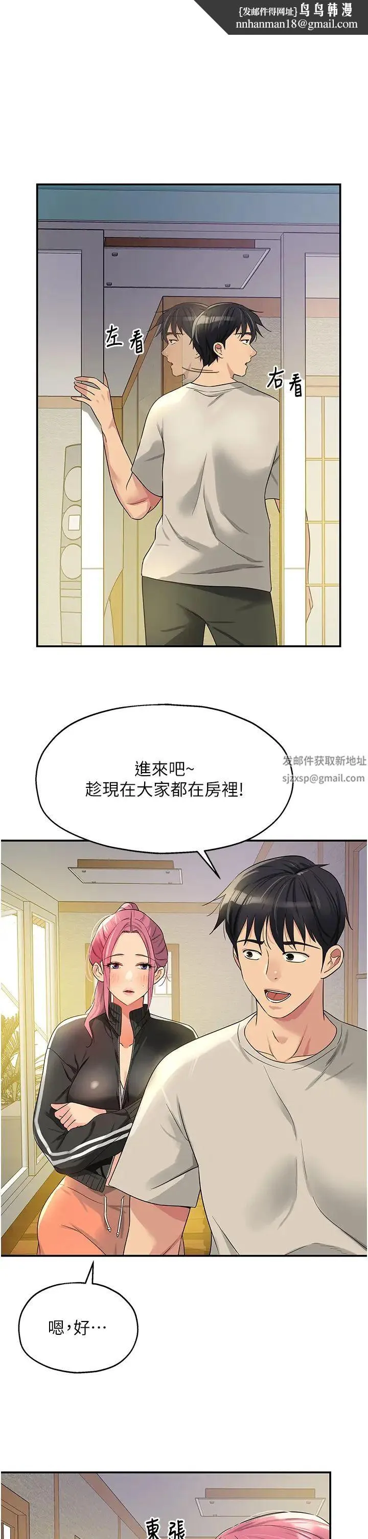 洞洞杂货店 - 第72話-幫妳處理過剩陰氣 - page 1