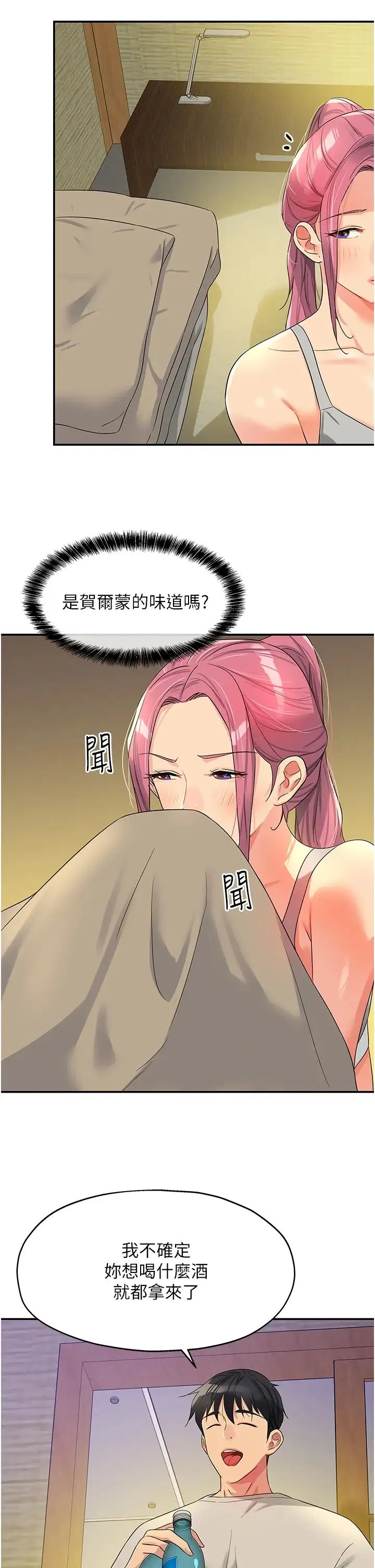 洞洞杂货店 - 第72話-幫妳處理過剩陰氣 - page 5