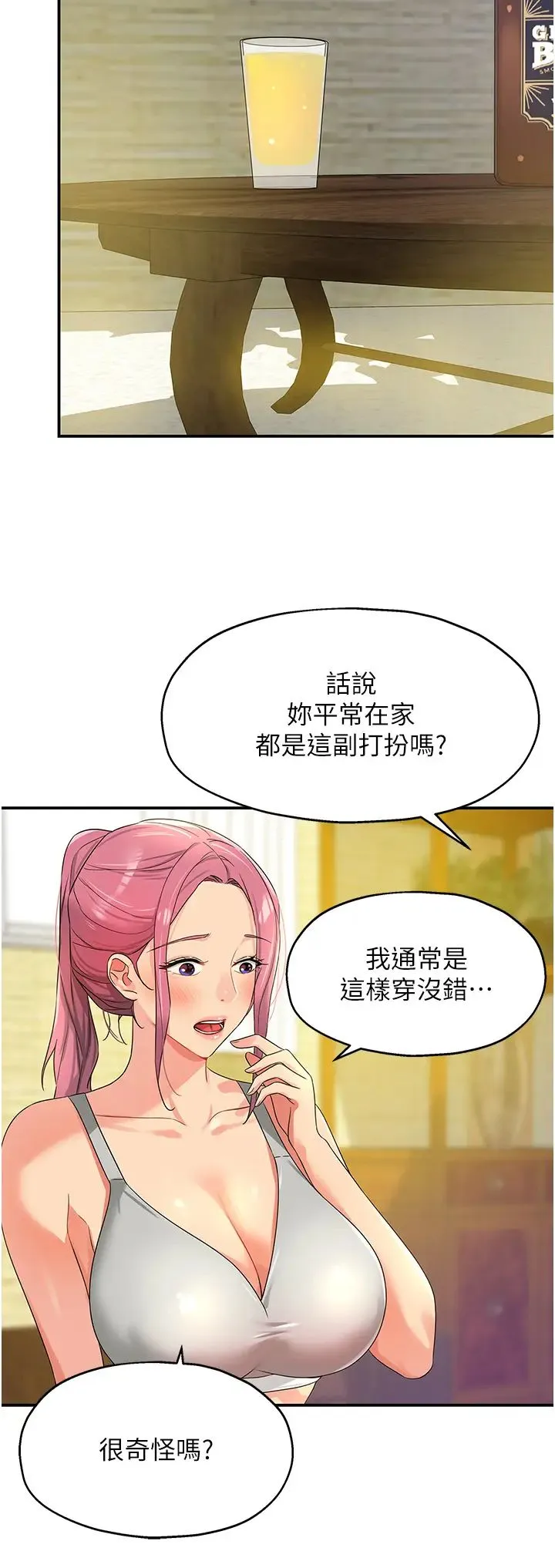 洞洞杂货店 - 第72話-幫妳處理過剩陰氣 - page 9