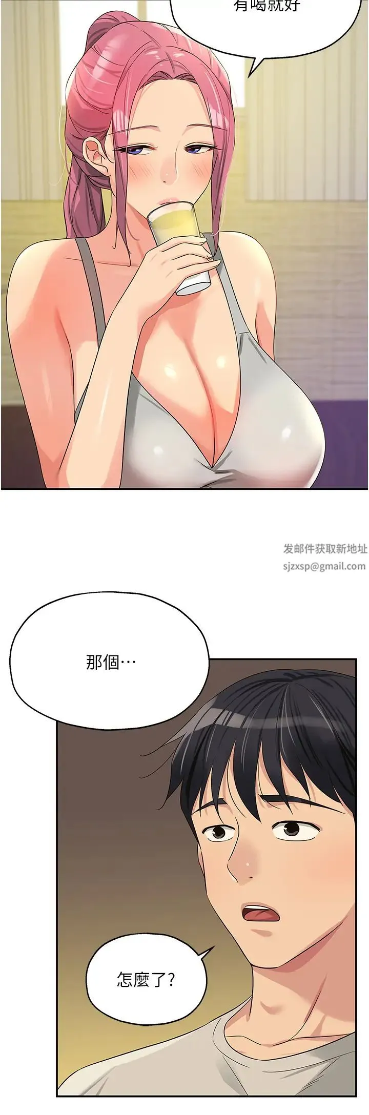 洞洞杂货店 - 第72話-幫妳處理過剩陰氣 - page 13