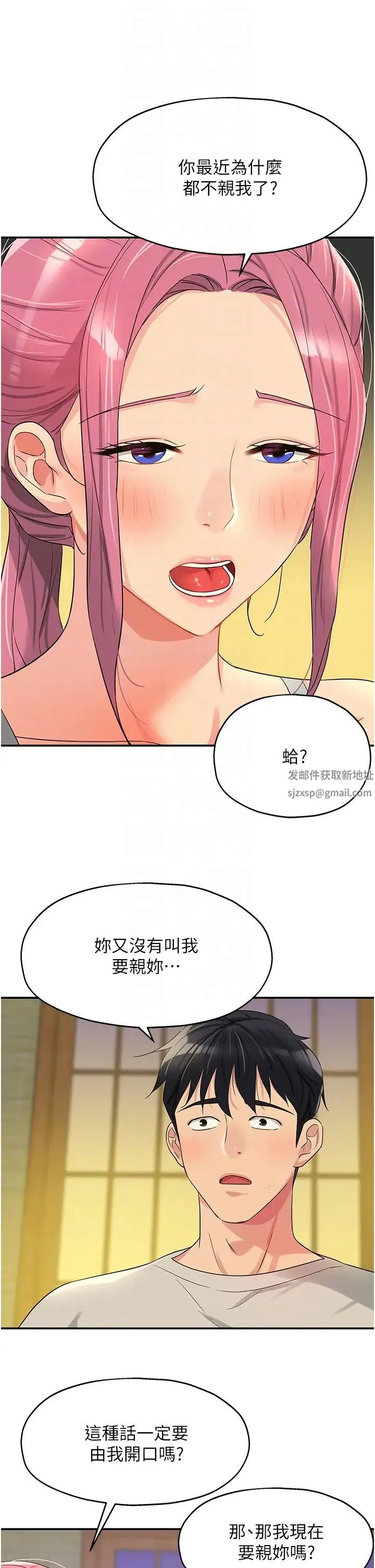 洞洞杂货店 - 第72話-幫妳處理過剩陰氣 - page 14