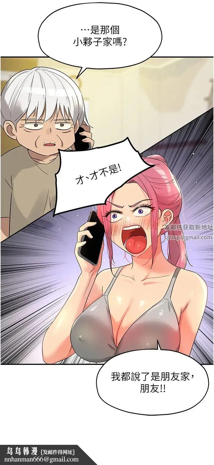 洞洞杂货店 - 第72話-幫妳處理過剩陰氣 - page 21