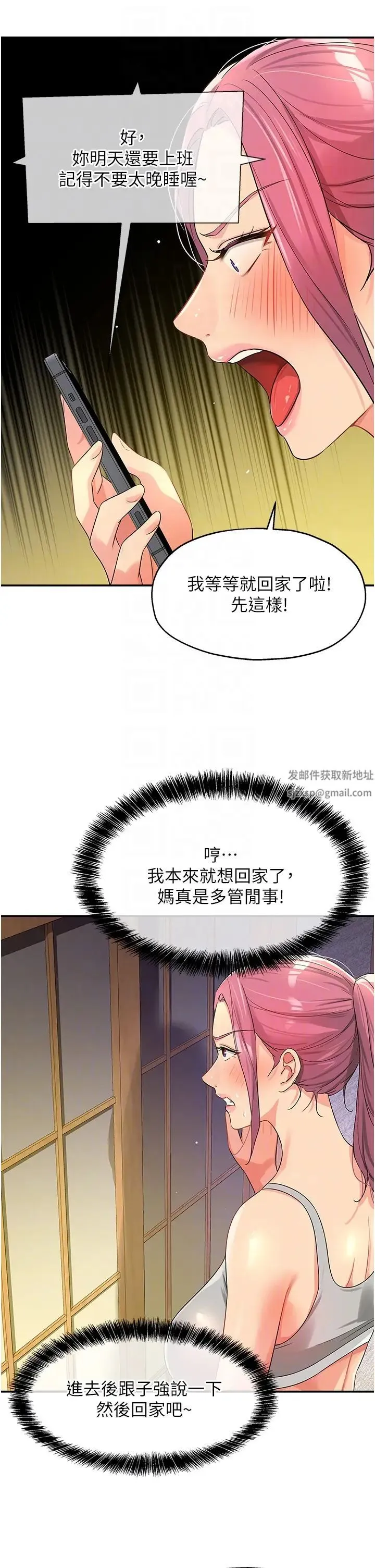洞洞杂货店 - 第72話-幫妳處理過剩陰氣 - page 22