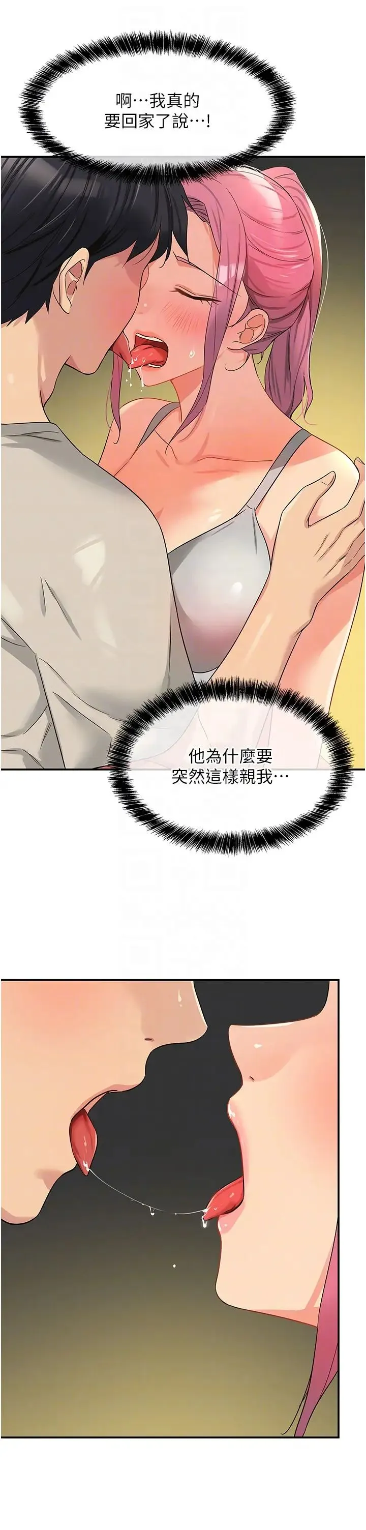 洞洞杂货店 - 第72話-幫妳處理過剩陰氣 - page 26