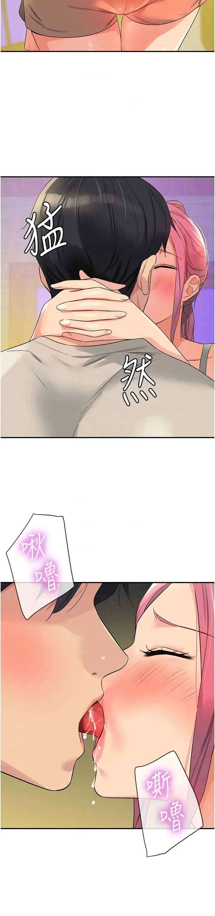 洞洞杂货店 - 第72話-幫妳處理過剩陰氣 - page 28