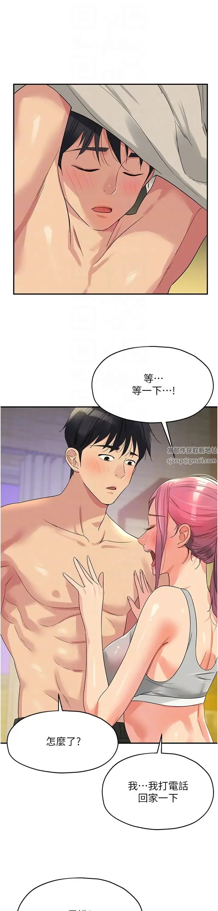 洞洞杂货店 - 第72話-幫妳處理過剩陰氣 - page 30