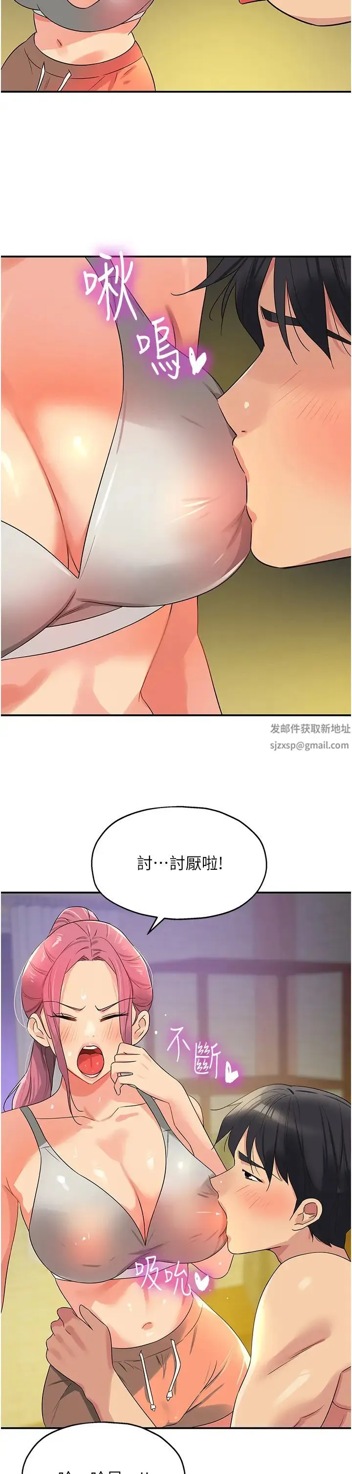 洞洞杂货店 - 第72話-幫妳處理過剩陰氣 - page 35