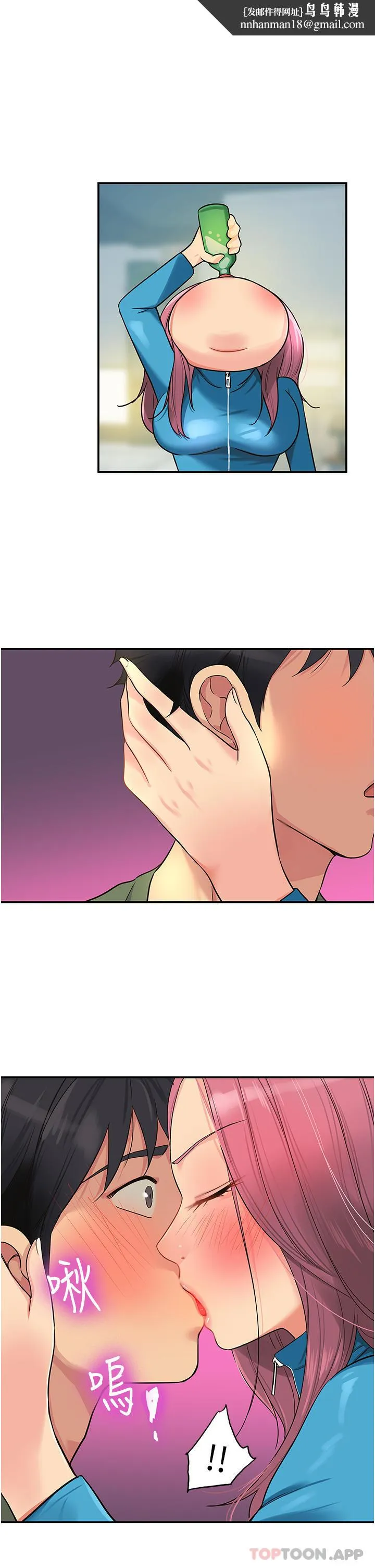 洞洞杂货店 - 第30话-3P的新玩法 - page 15
