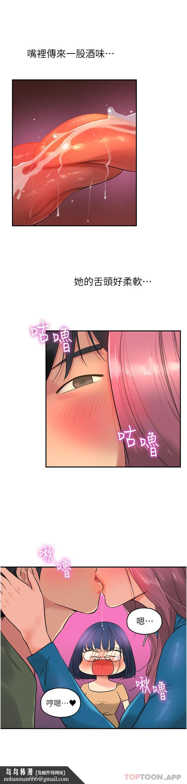 洞洞杂货店 - 第30话-3P的新玩法 - page 16