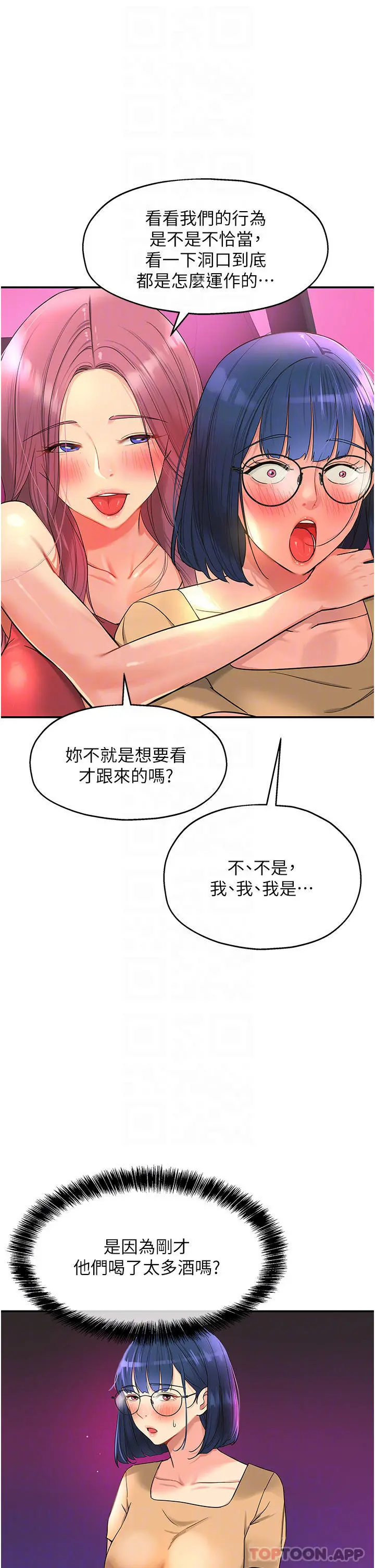 洞洞杂货店 - 第30话-3P的新玩法 - page 27