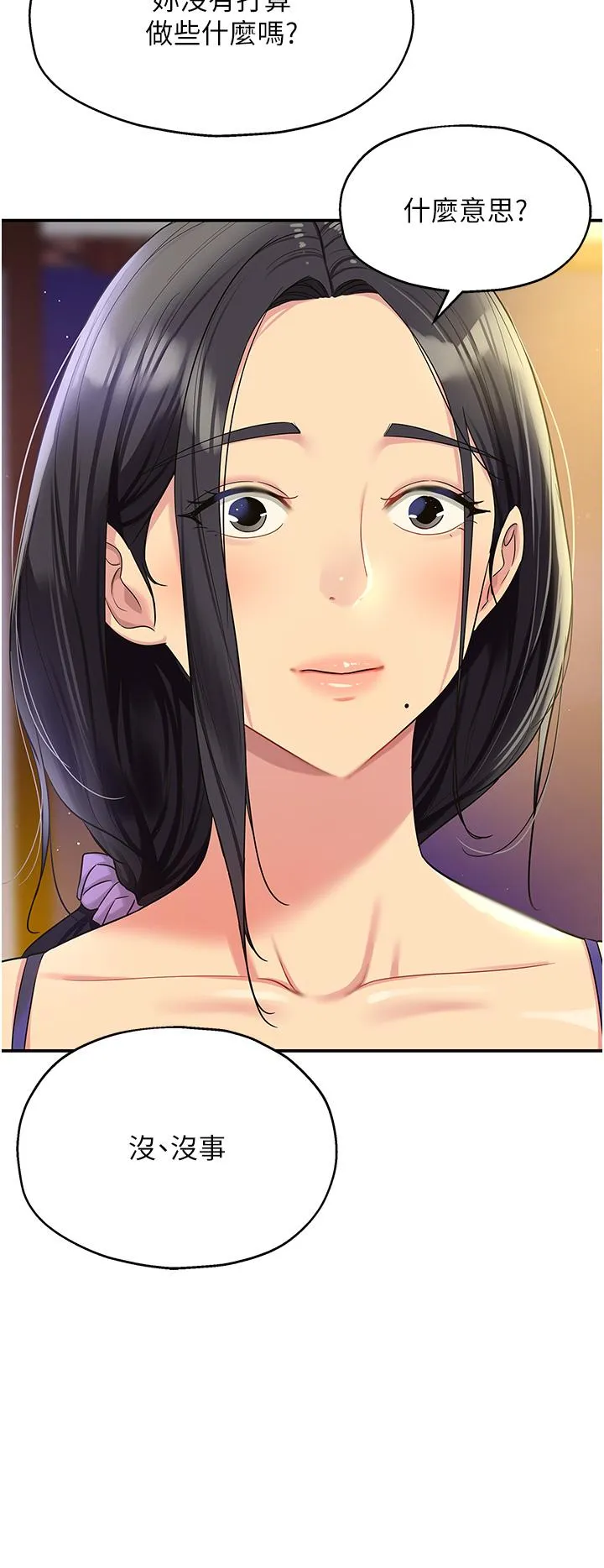 洞洞杂货店 - 第57话-大伯母的泳衣诱惑 - page 4