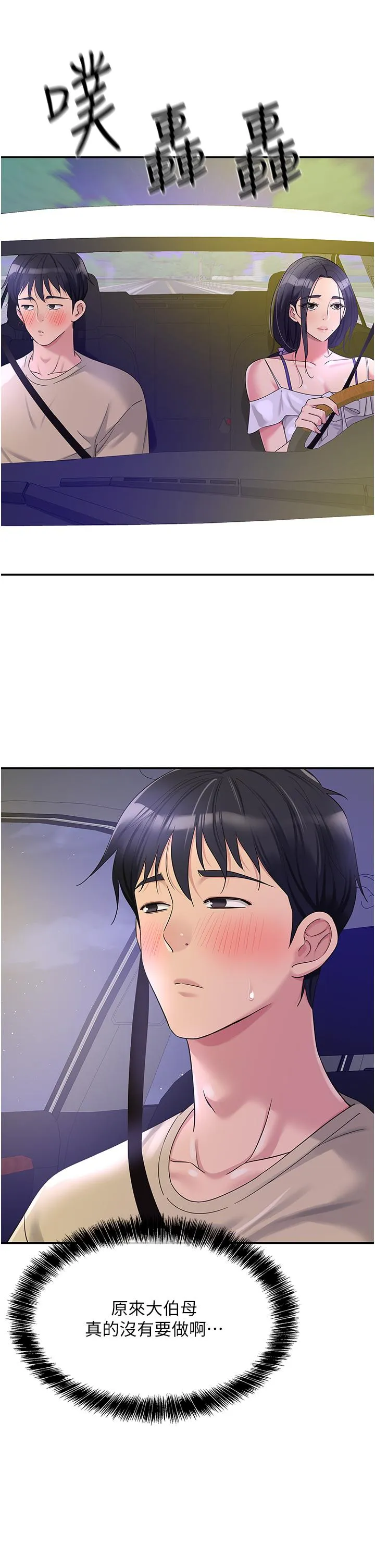 洞洞杂货店 - 第57话-大伯母的泳衣诱惑 - page 5