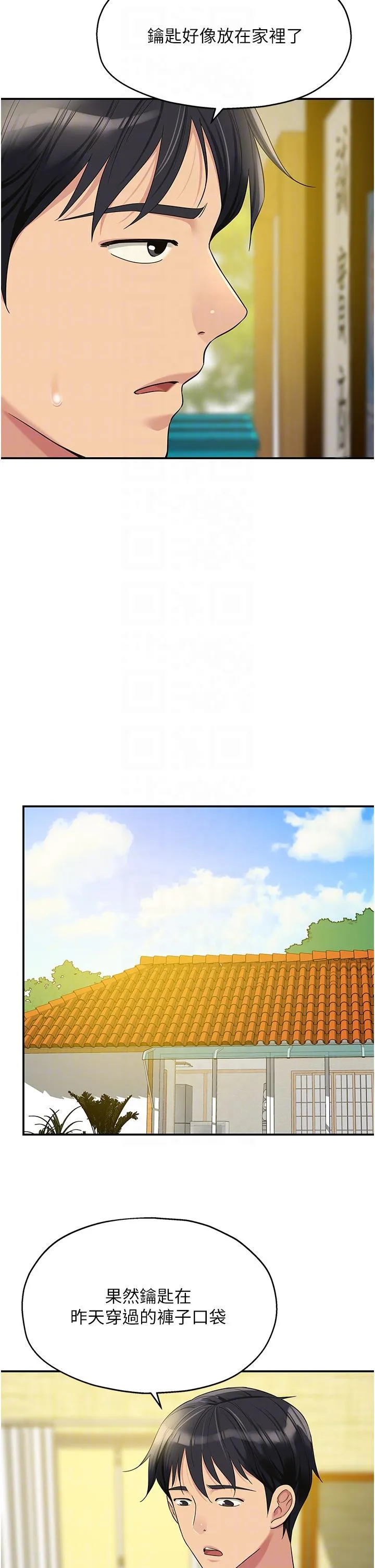 洞洞杂货店 - 第57话-大伯母的泳衣诱惑 - page 10