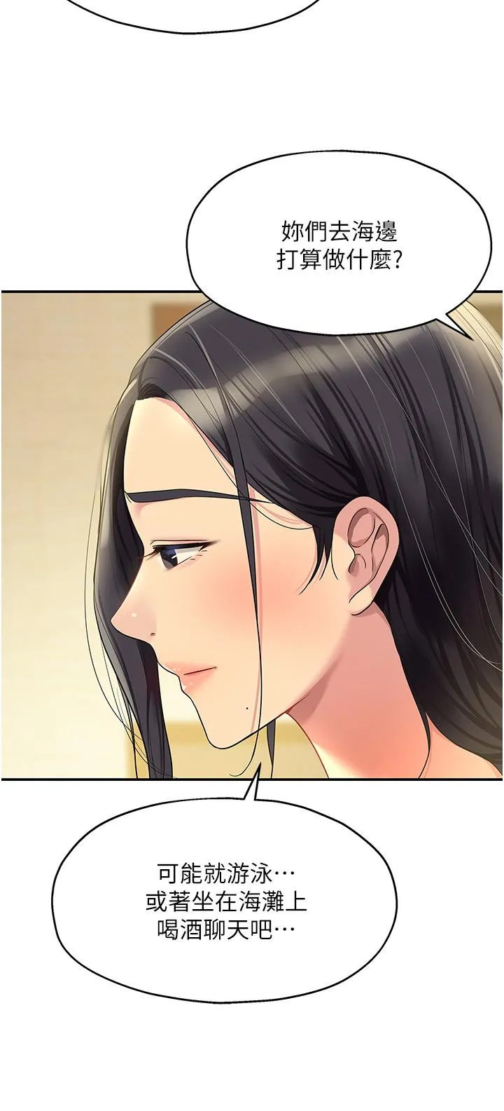 洞洞杂货店 - 第57话-大伯母的泳衣诱惑 - page 20