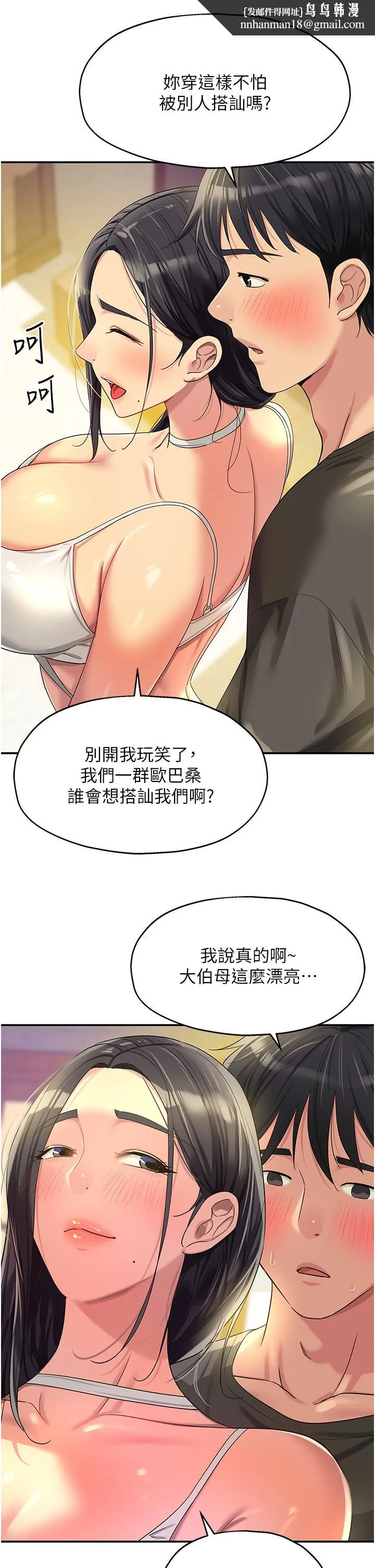 洞洞杂货店 - 第57话-大伯母的泳衣诱惑 - page 21