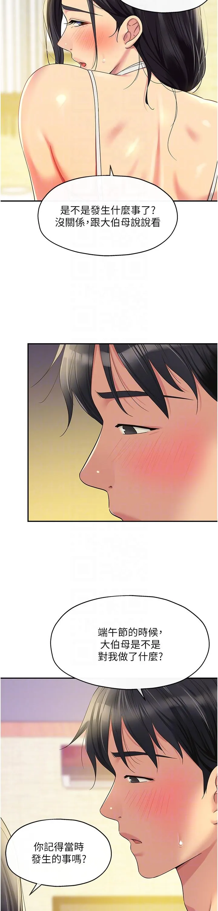 洞洞杂货店 - 第57话-大伯母的泳衣诱惑 - page 26