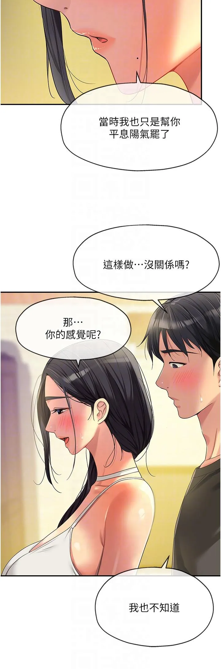 洞洞杂货店 - 第57话-大伯母的泳衣诱惑 - page 28