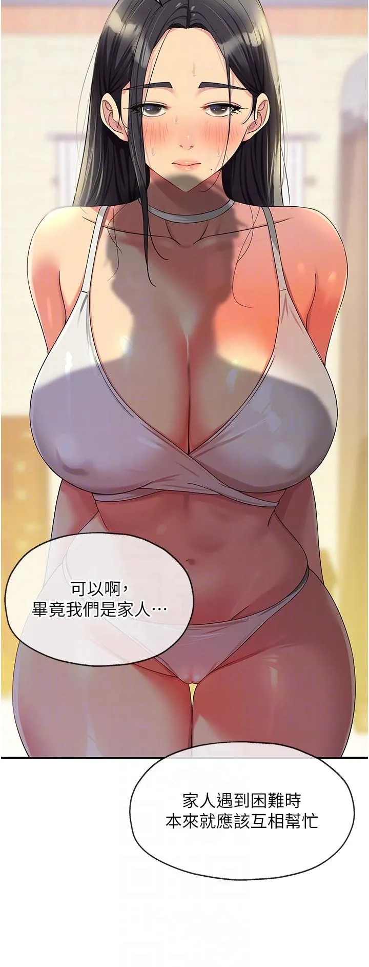 洞洞杂货店 - 第57话-大伯母的泳衣诱惑 - page 32