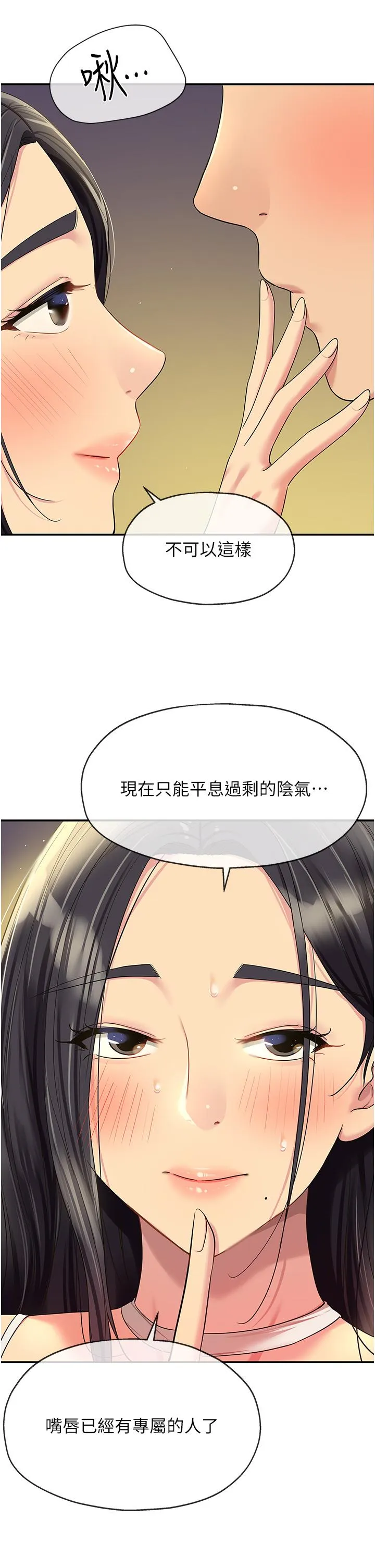 洞洞杂货店 - 第57话-大伯母的泳衣诱惑 - page 33