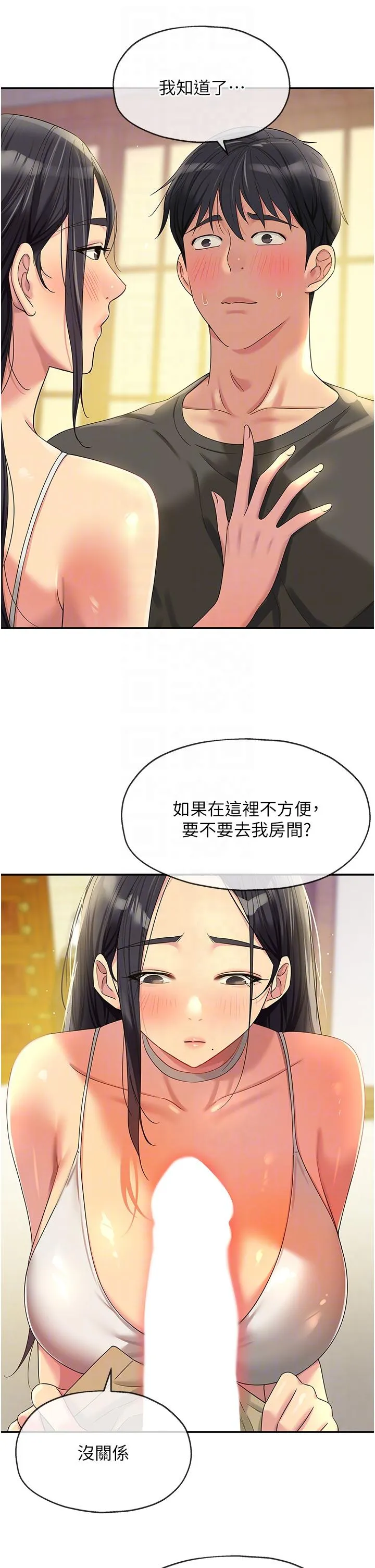 洞洞杂货店 - 第57话-大伯母的泳衣诱惑 - page 34